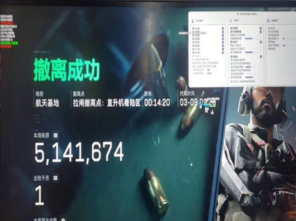 三角洲PC辅助瞄准软件效果